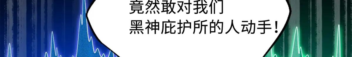 161 黑神降临 第135页