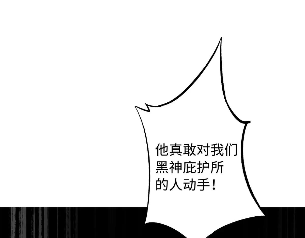 161 黑神降临 第139页