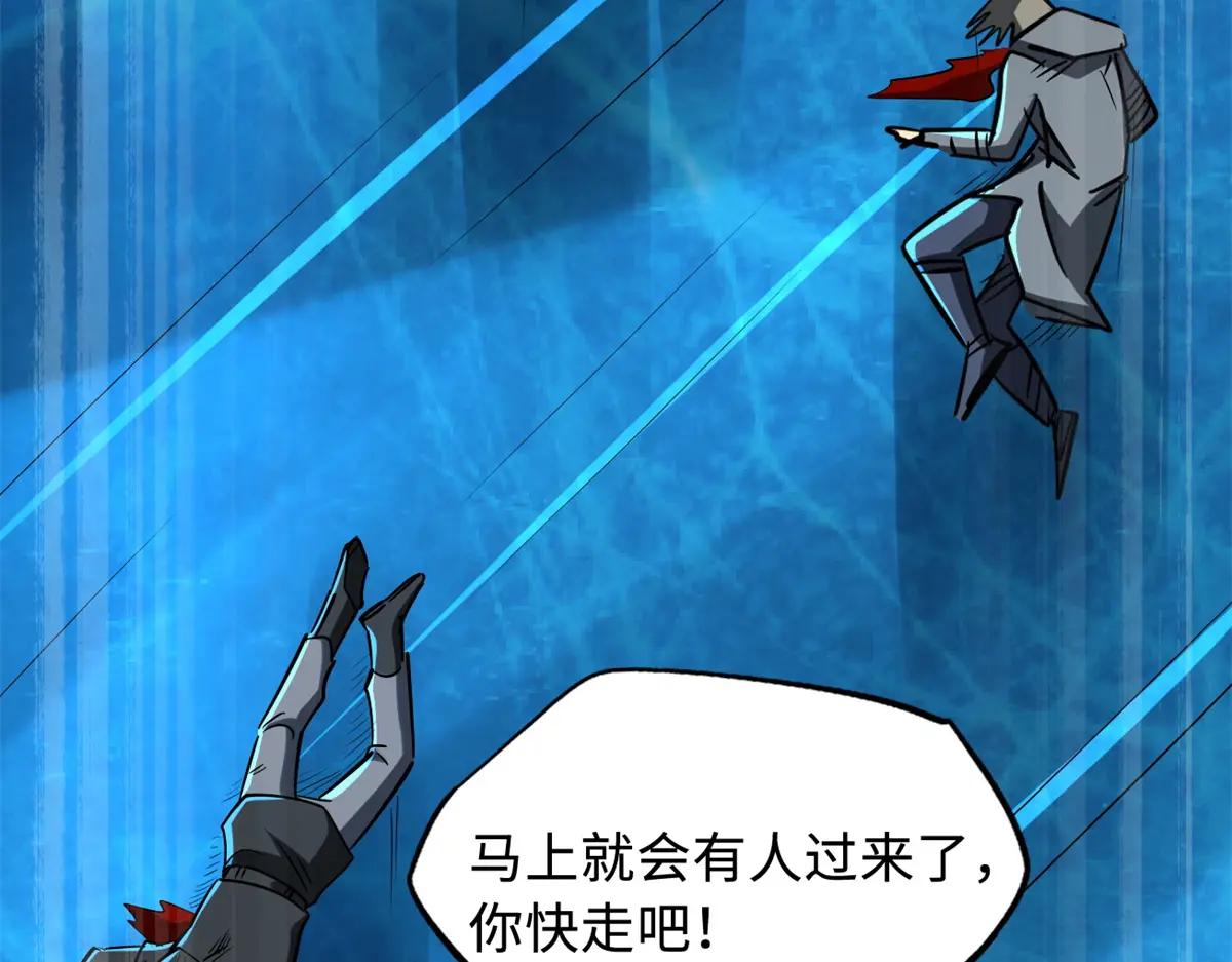 161 黑神降临 第143页