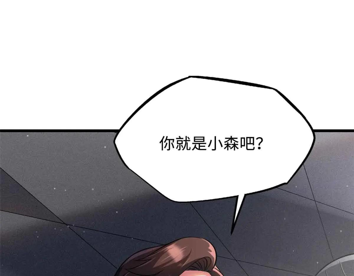 291 非天经的考验 第6页