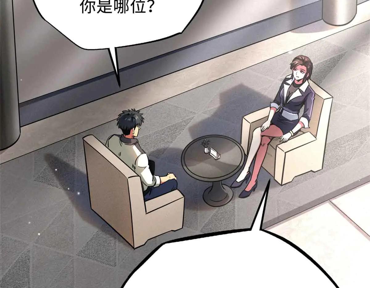 291 非天经的考验 第12页