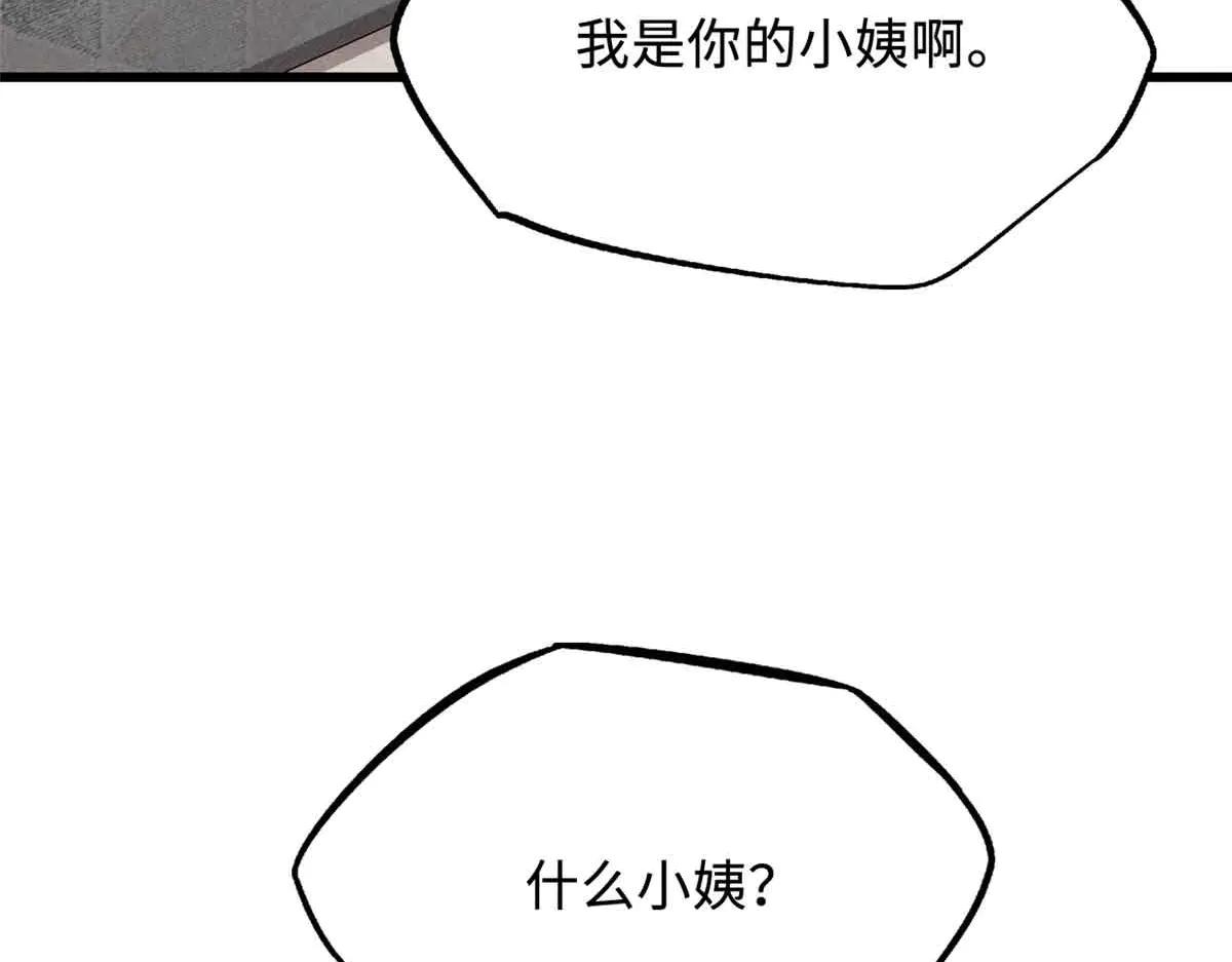 291 非天经的考验 第13页