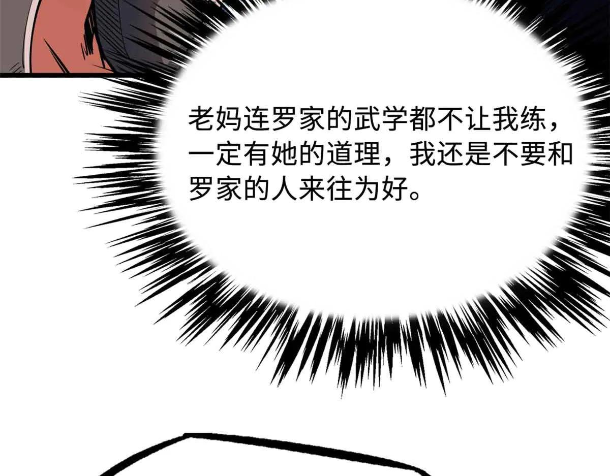 291 非天经的考验 第16页