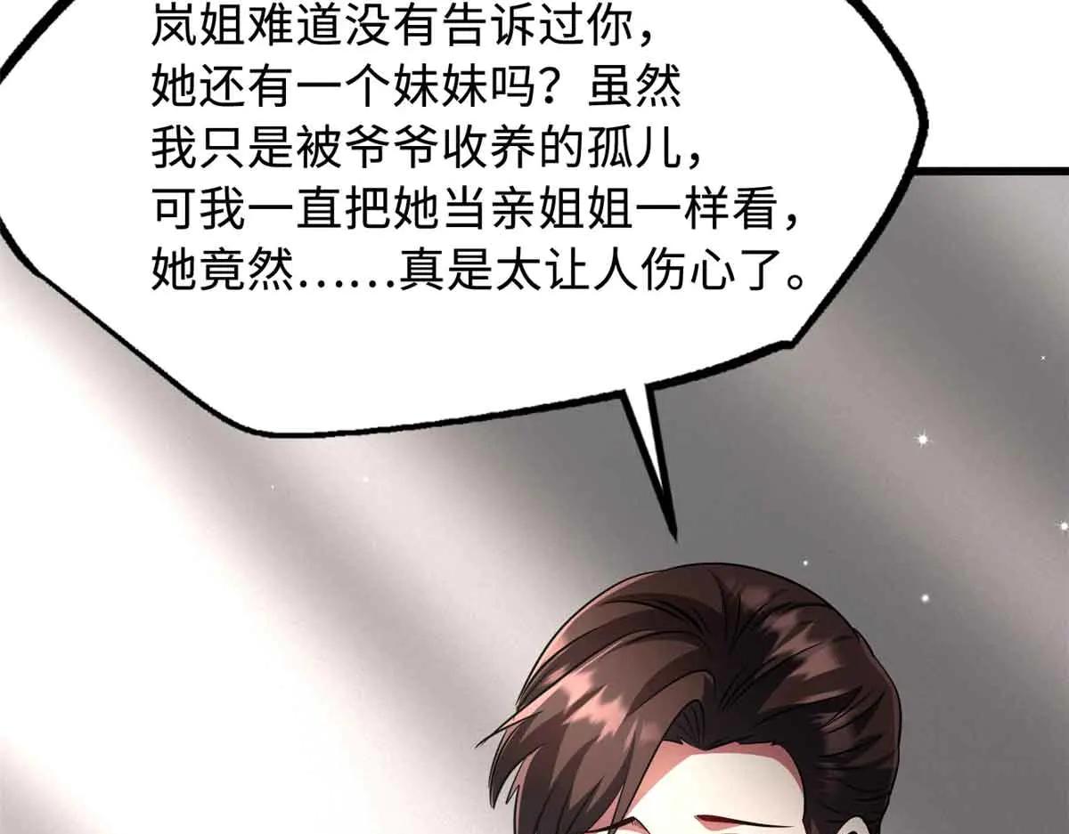 291 非天经的考验 第18页