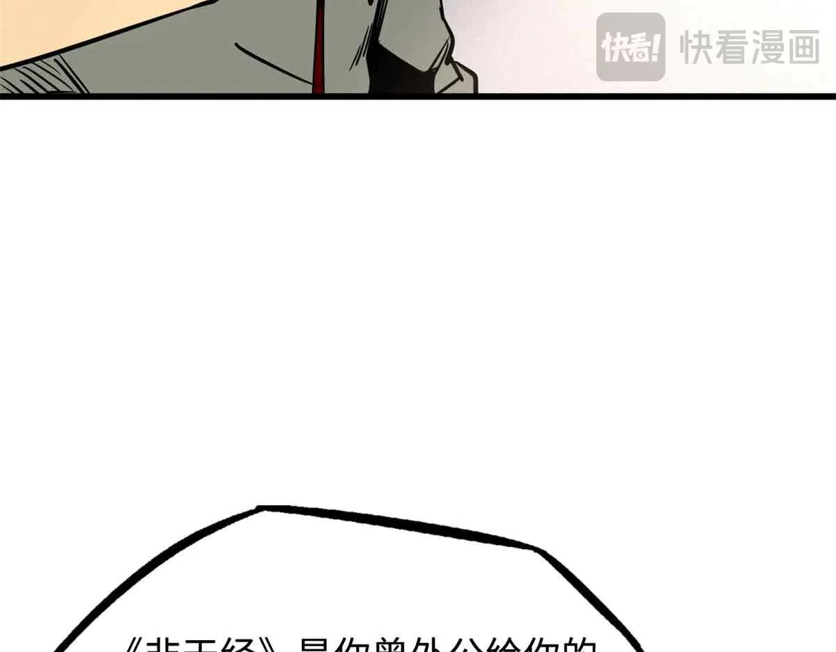 291 非天经的考验 第58页