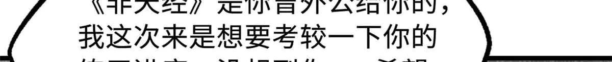 291 非天经的考验 第59页