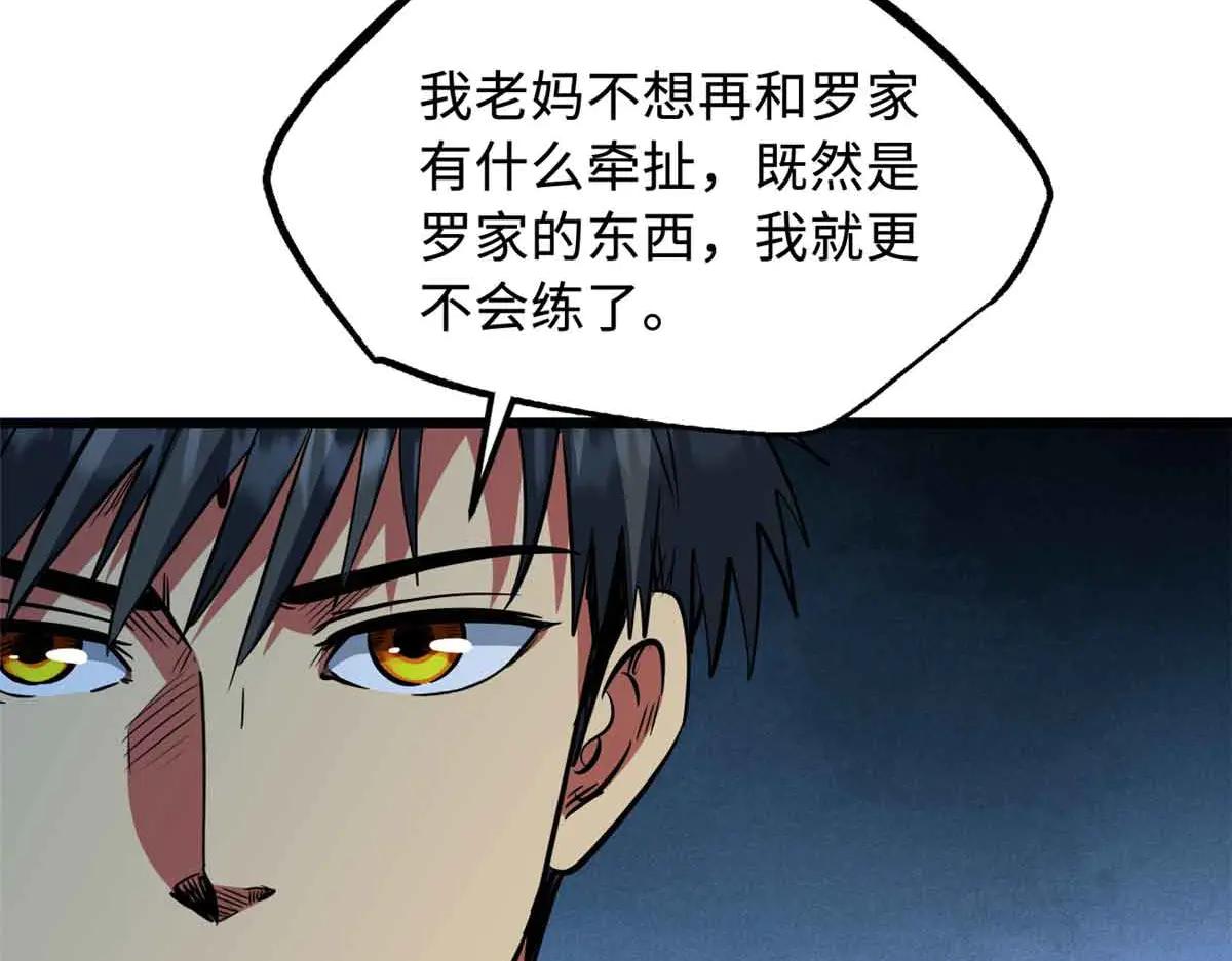 291 非天经的考验 第64页