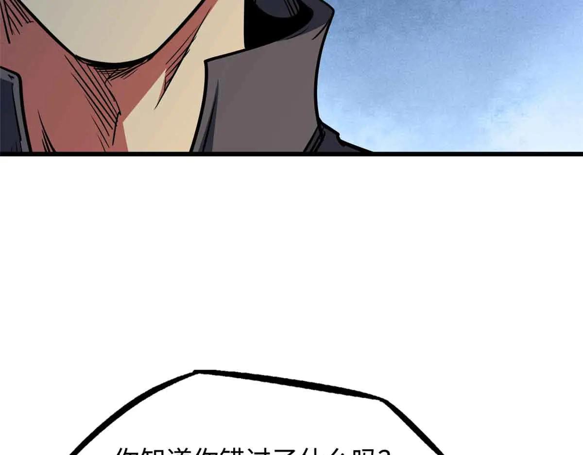 291 非天经的考验 第66页