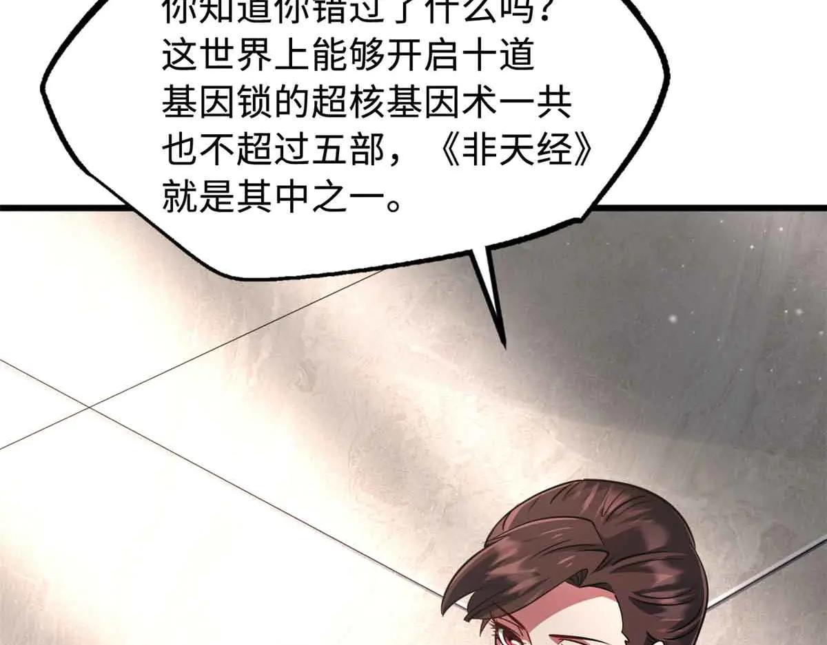 291 非天经的考验 第67页