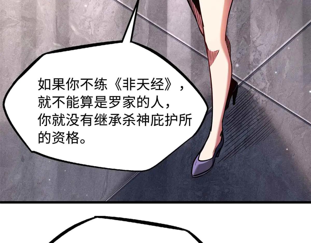 291 非天经的考验 第70页