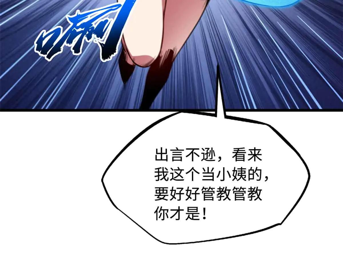 291 非天经的考验 第76页