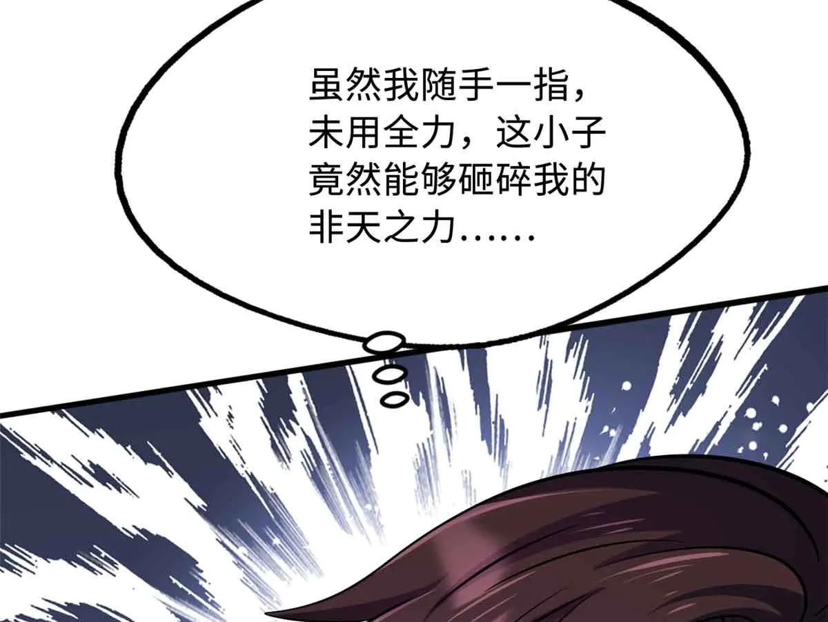 291 非天经的考验 第93页