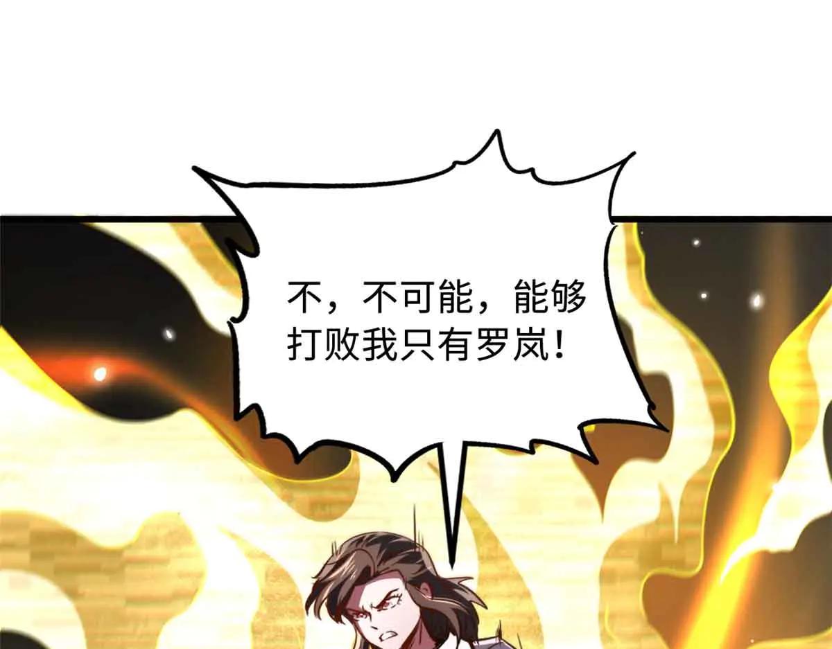 291 非天经的考验 第96页