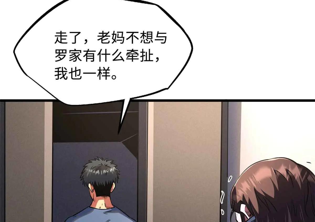 291 非天经的考验 第139页