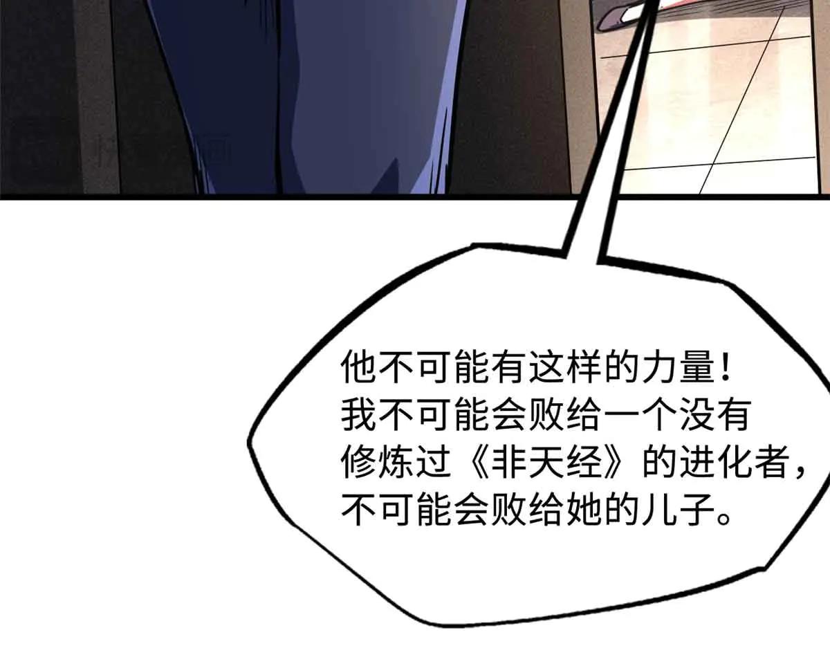 291 非天经的考验 第146页