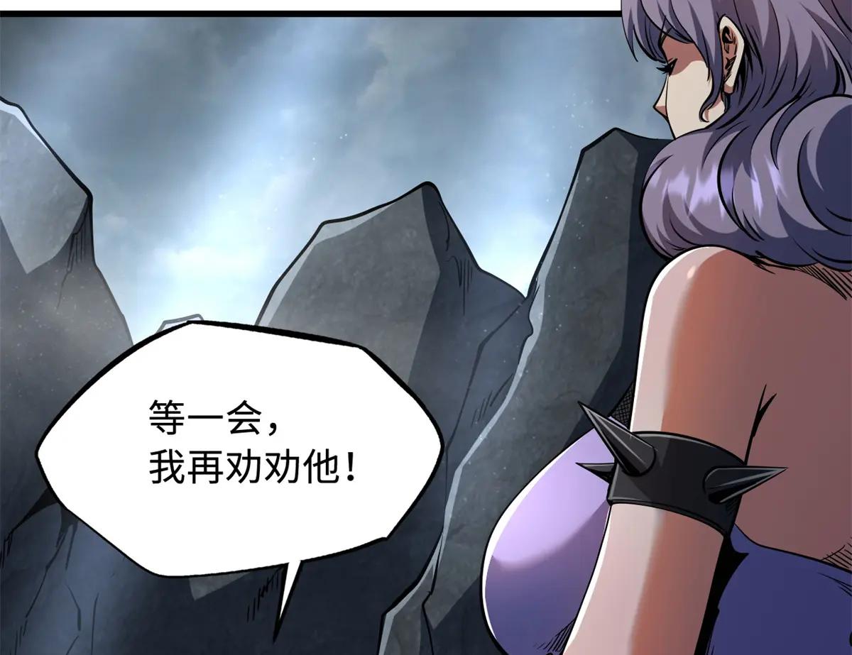 249 地底魔蚁 第4页