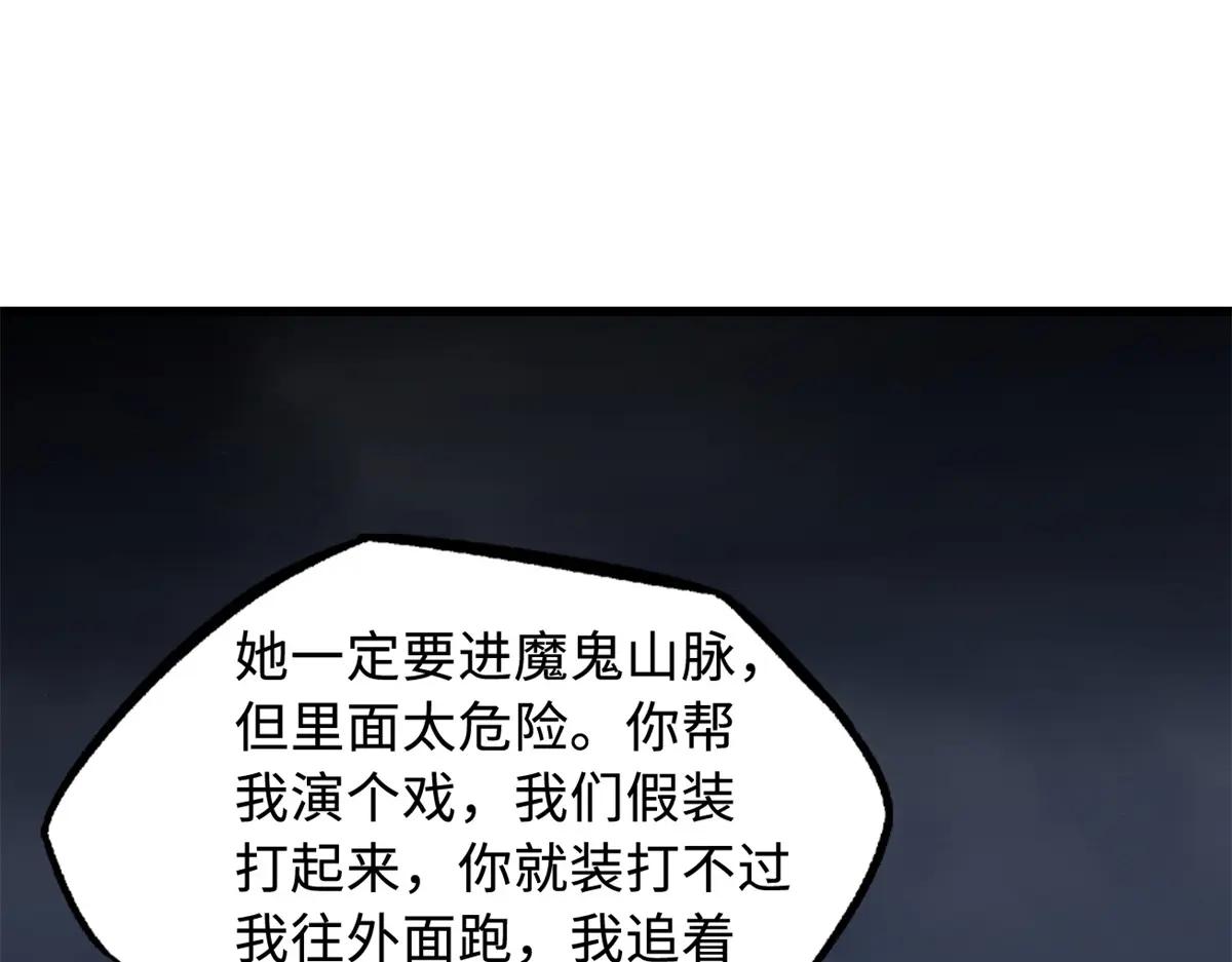 249 地底魔蚁 第6页
