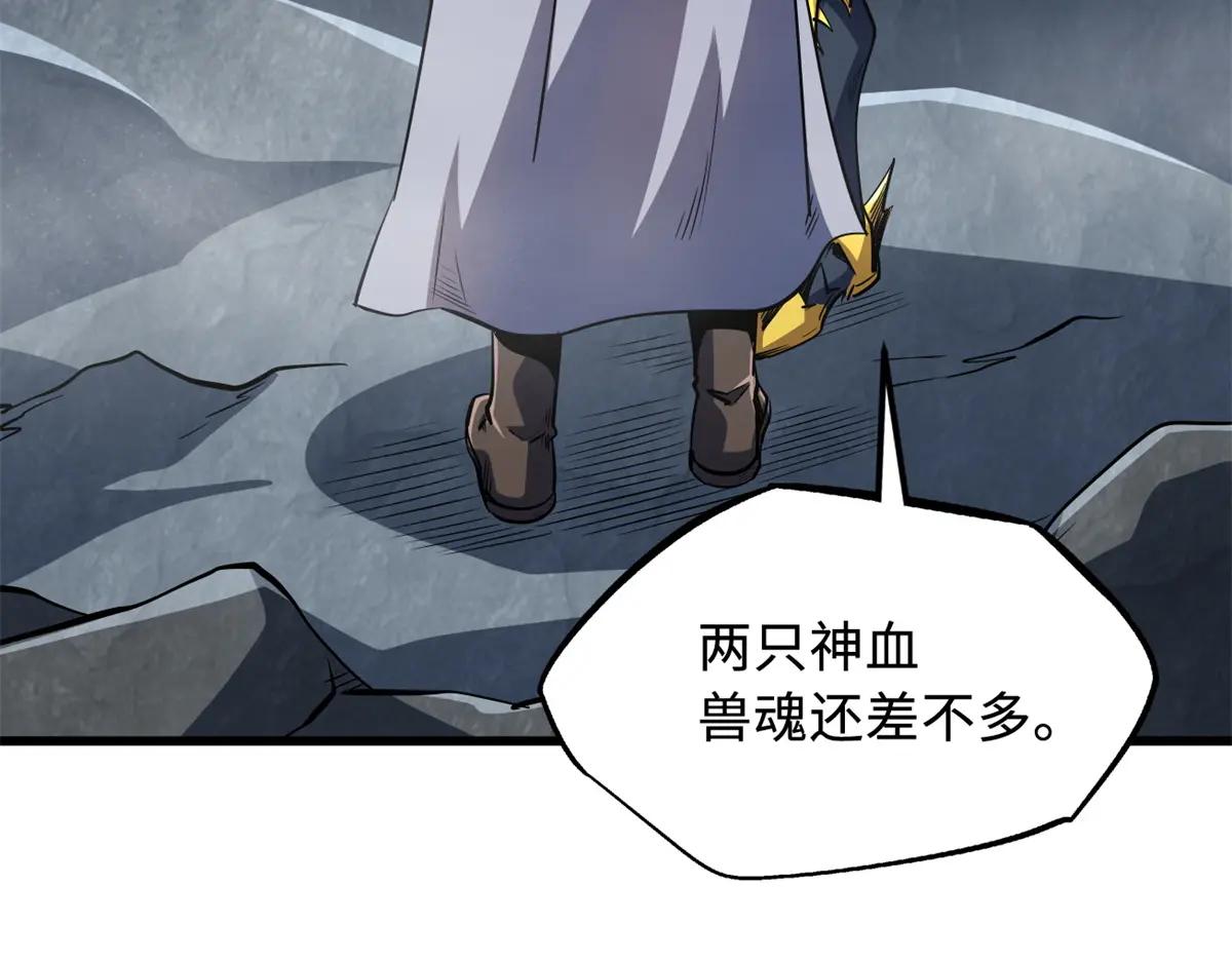 249 地底魔蚁 第9页