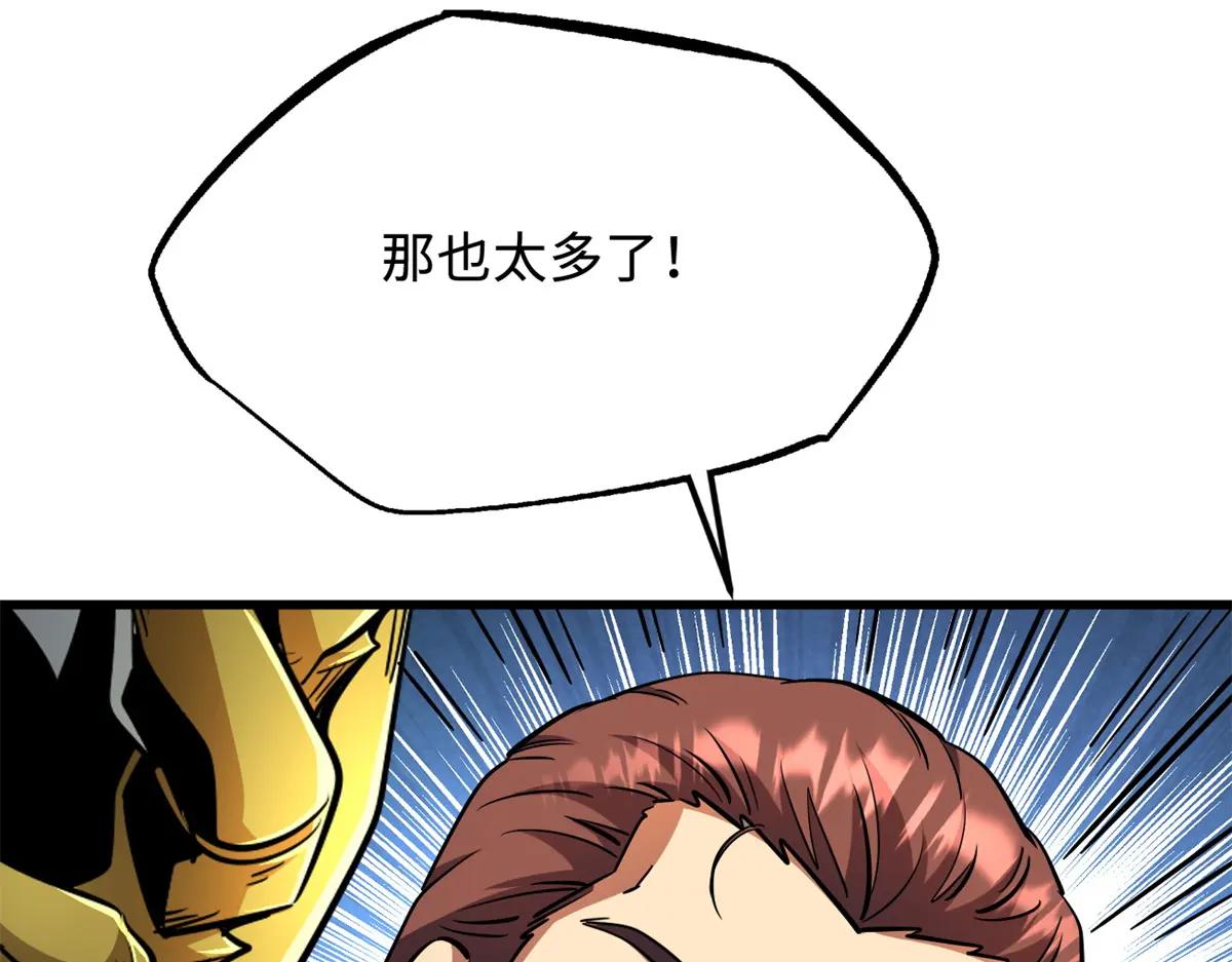 249 地底魔蚁 第11页