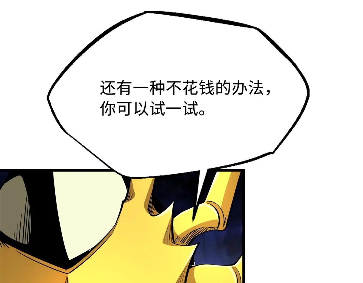 249 地底魔蚁 第14页