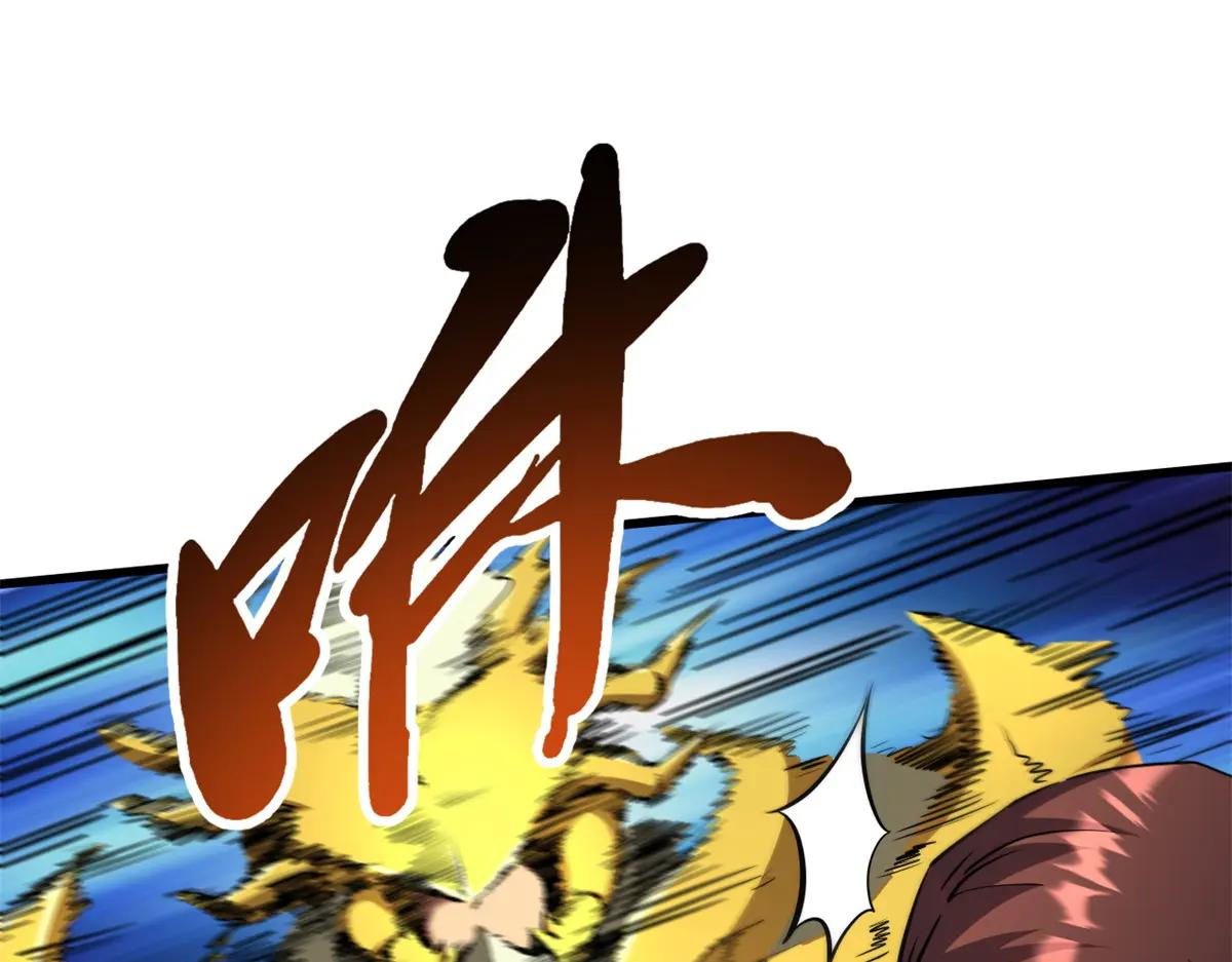 249 地底魔蚁 第17页