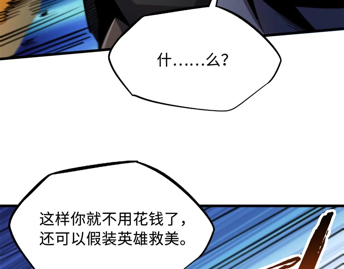 249 地底魔蚁 第19页