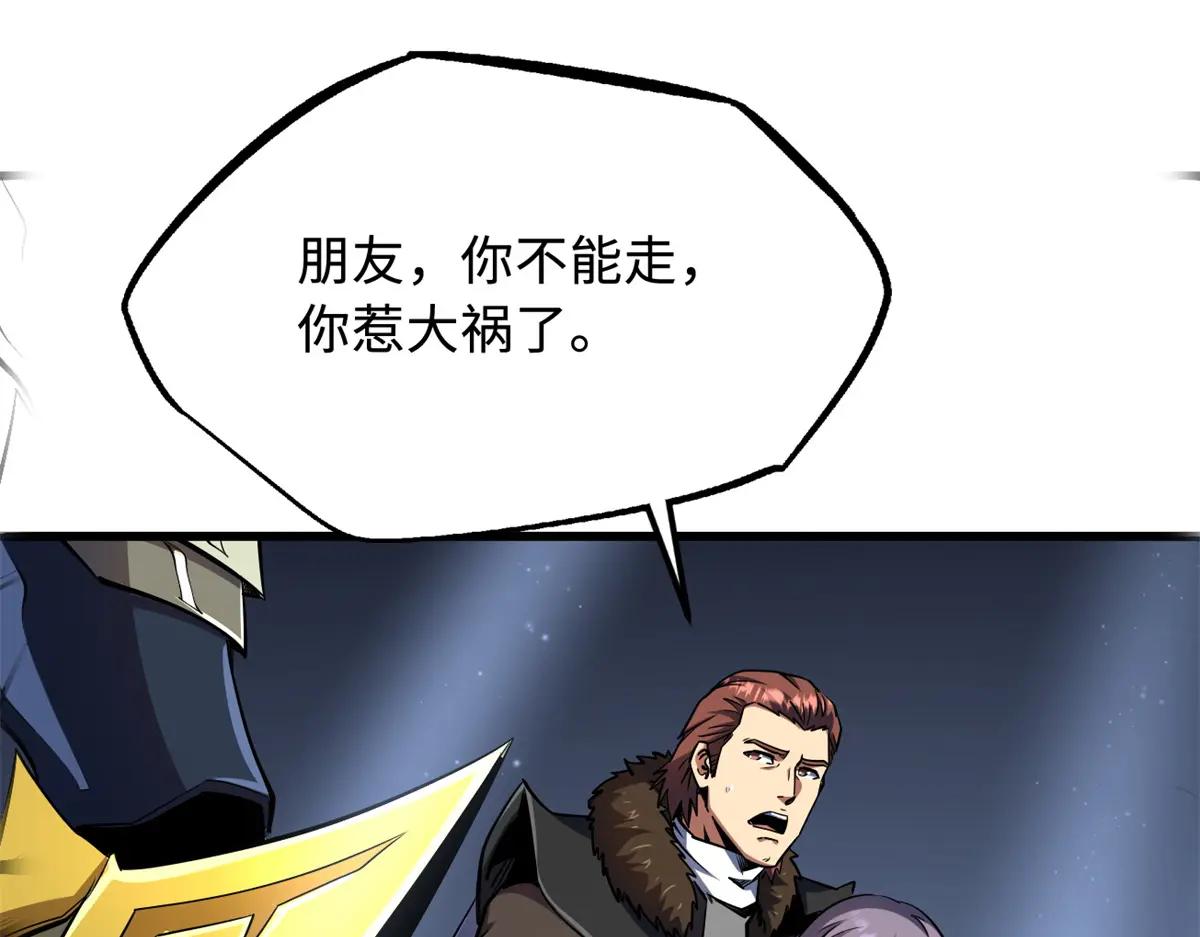 249 地底魔蚁 第24页
