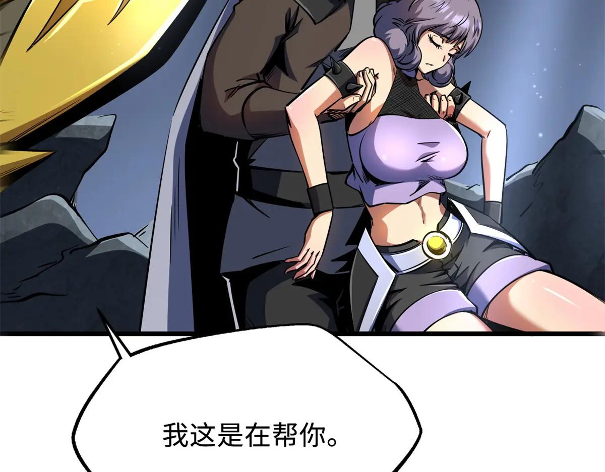 249 地底魔蚁 第25页
