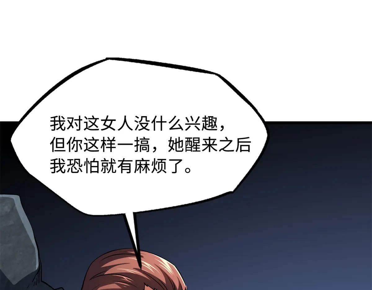249 地底魔蚁 第27页