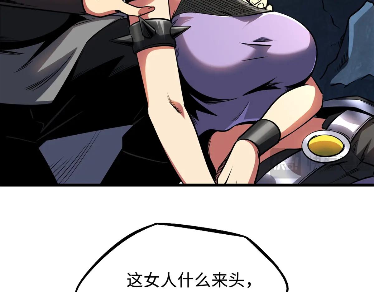 249 地底魔蚁 第30页