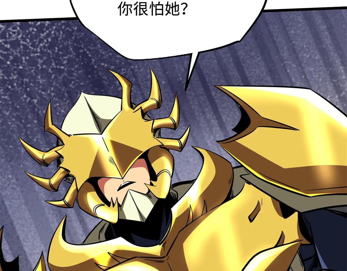 249 地底魔蚁 第31页