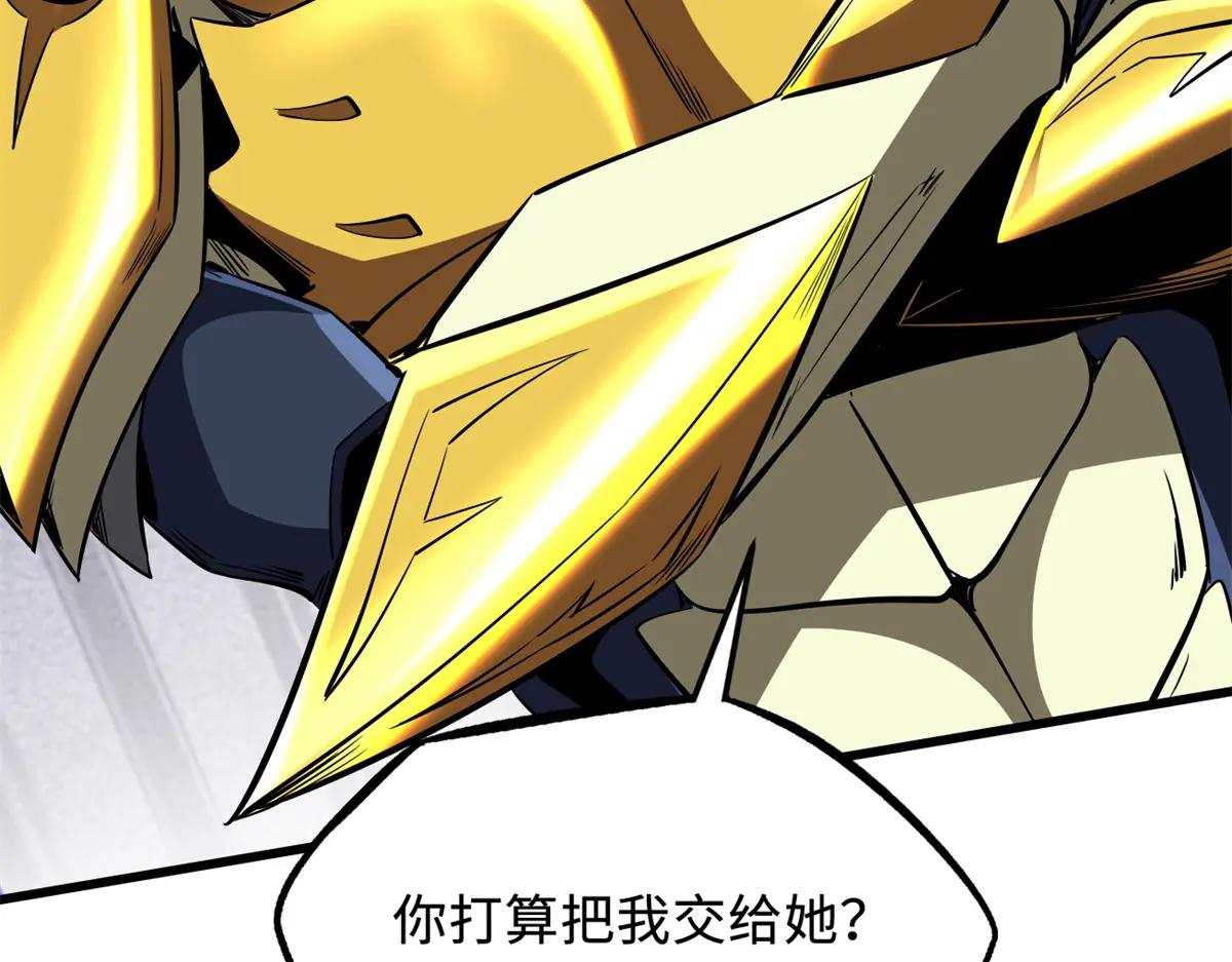 249 地底魔蚁 第33页