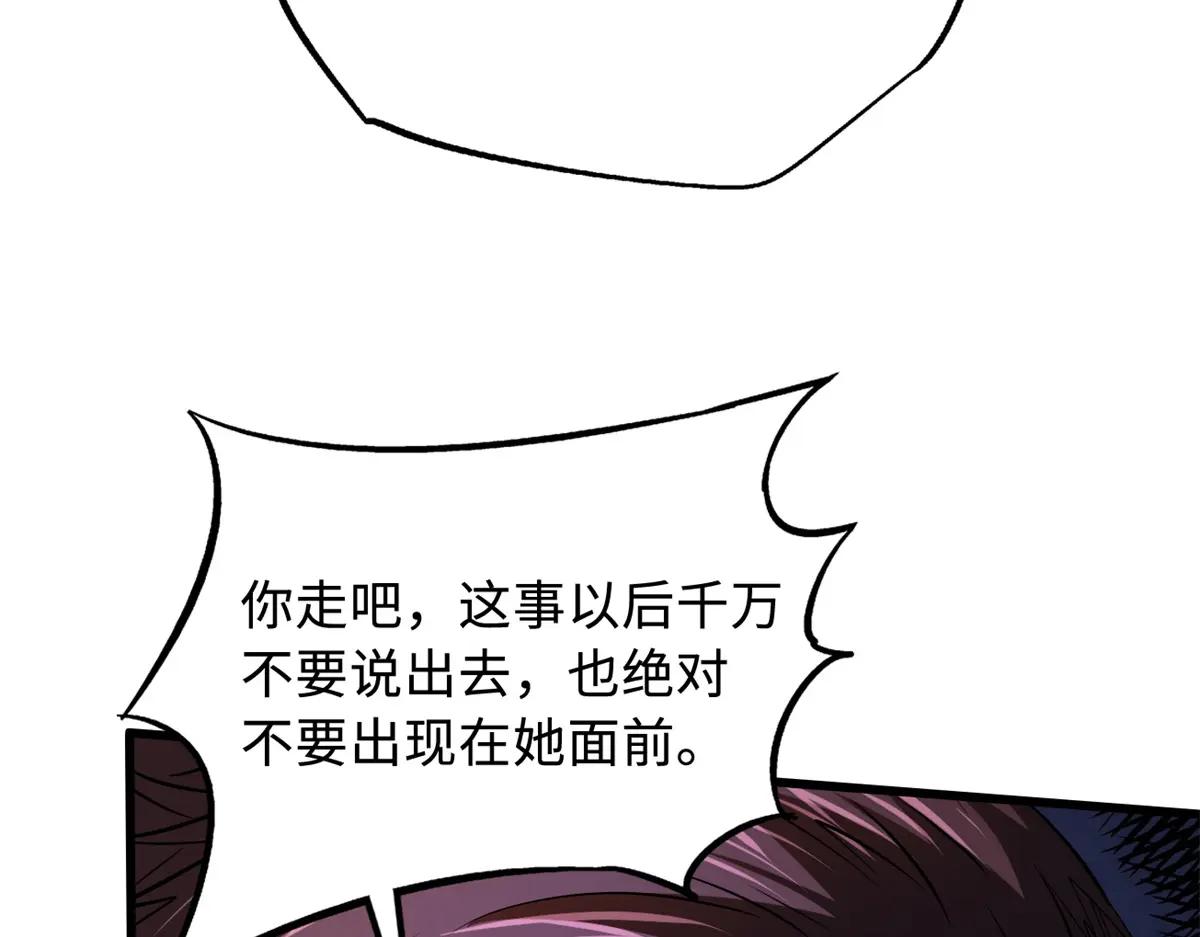 249 地底魔蚁 第34页