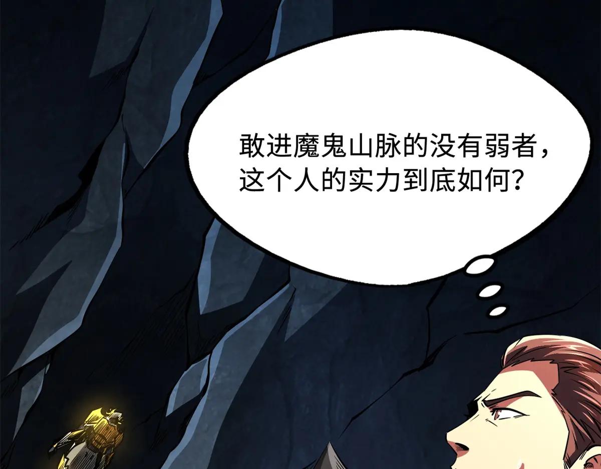 249 地底魔蚁 第39页