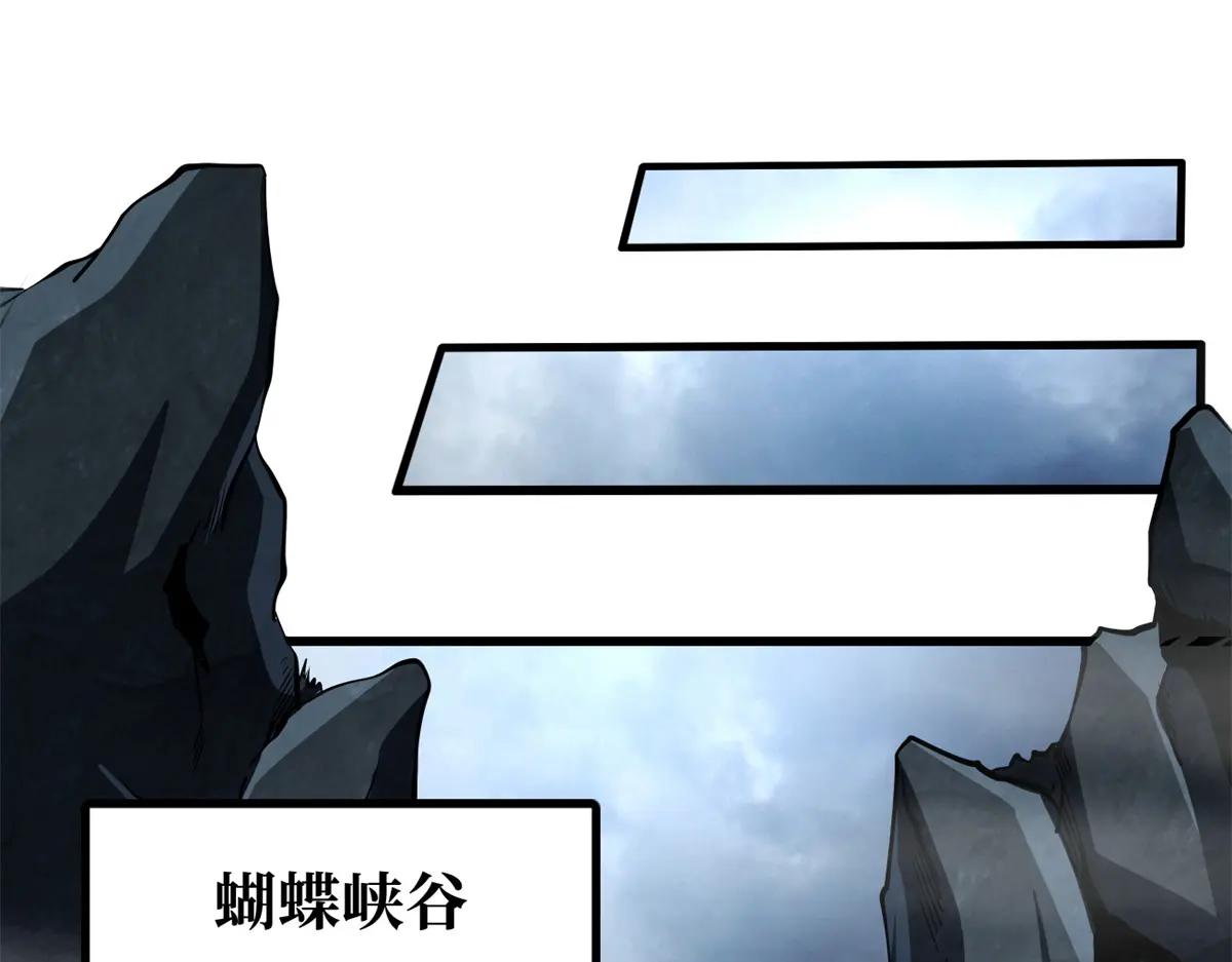 249 地底魔蚁 第45页