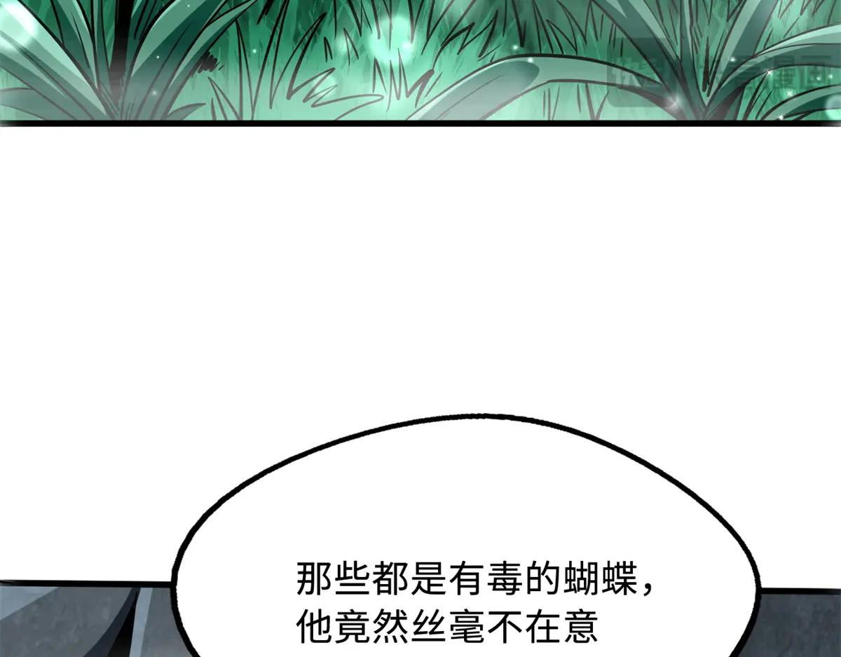 249 地底魔蚁 第49页