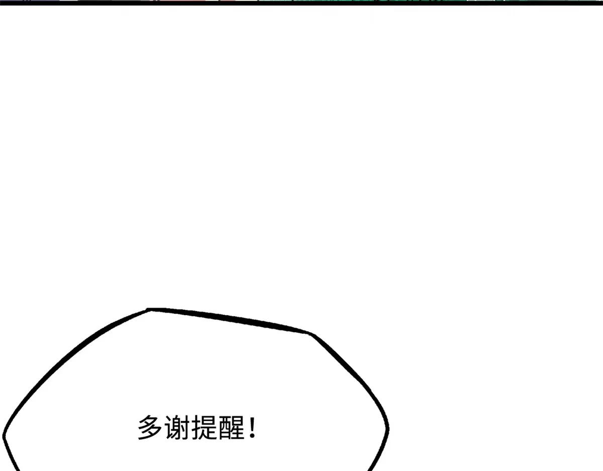 249 地底魔蚁 第61页