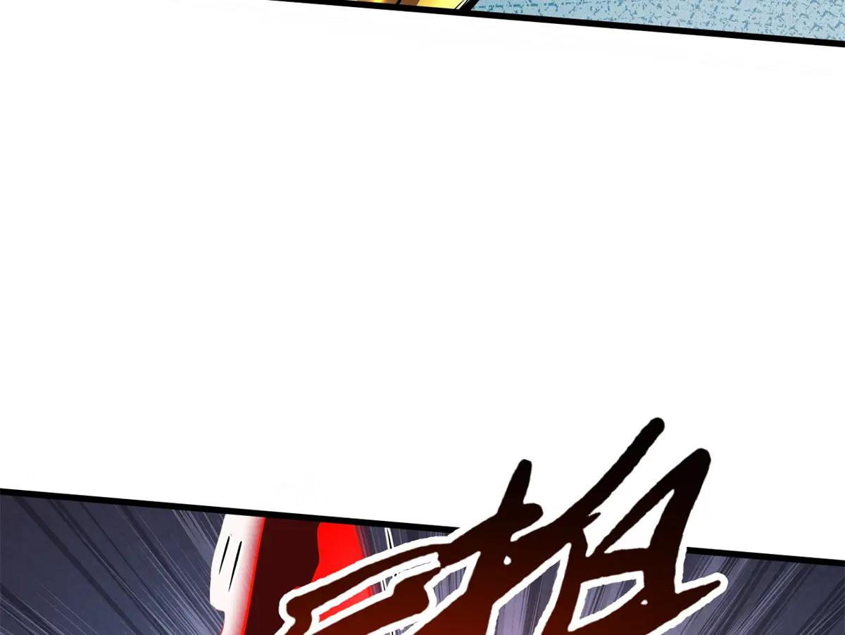 249 地底魔蚁 第64页