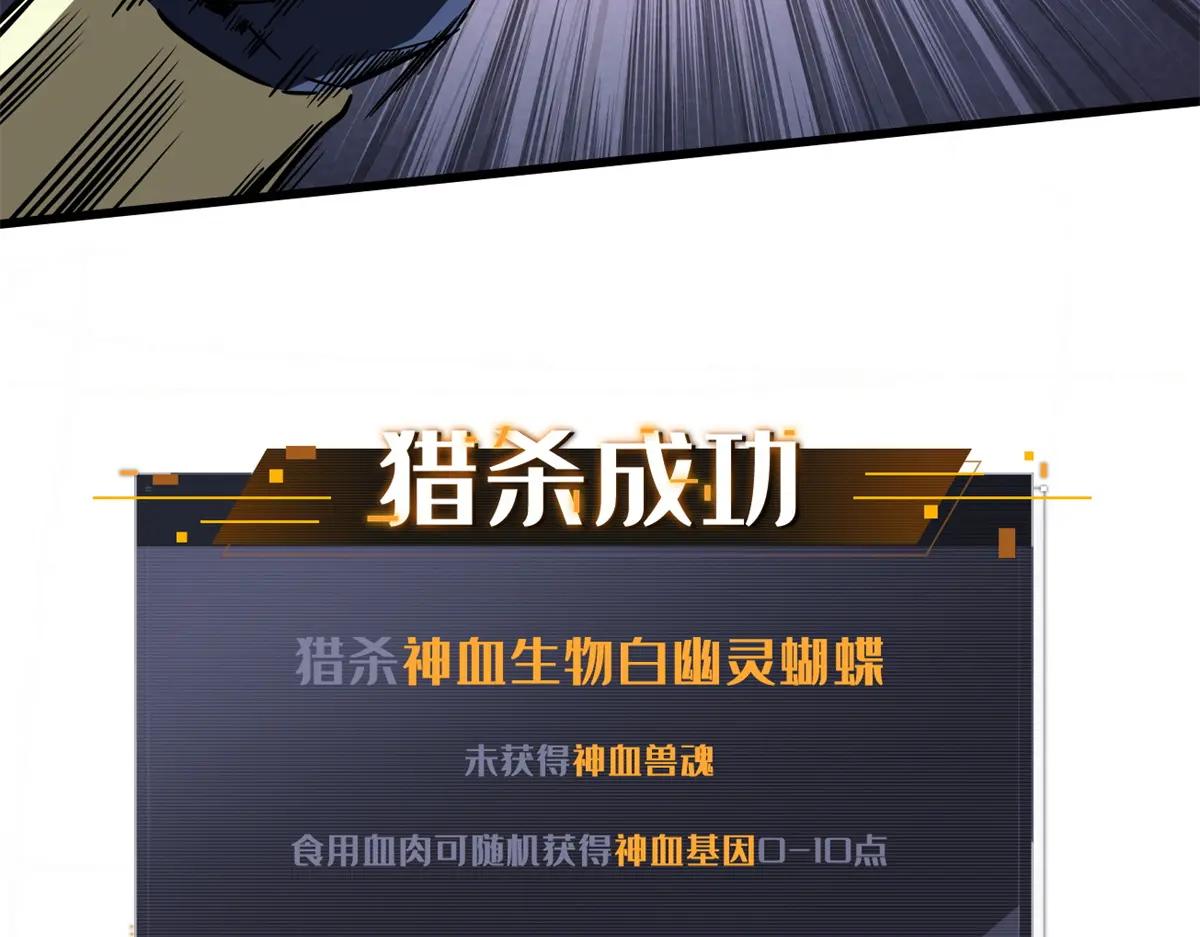 249 地底魔蚁 第66页