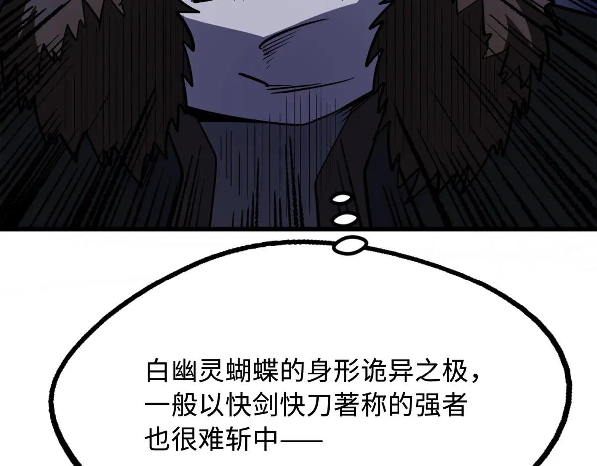 249 地底魔蚁 第70页