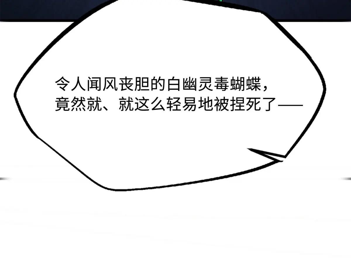 249 地底魔蚁 第73页