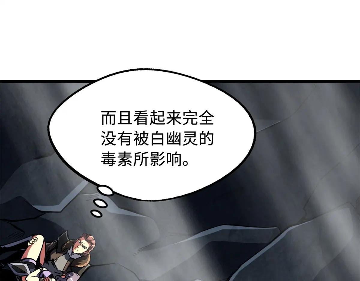 249 地底魔蚁 第74页