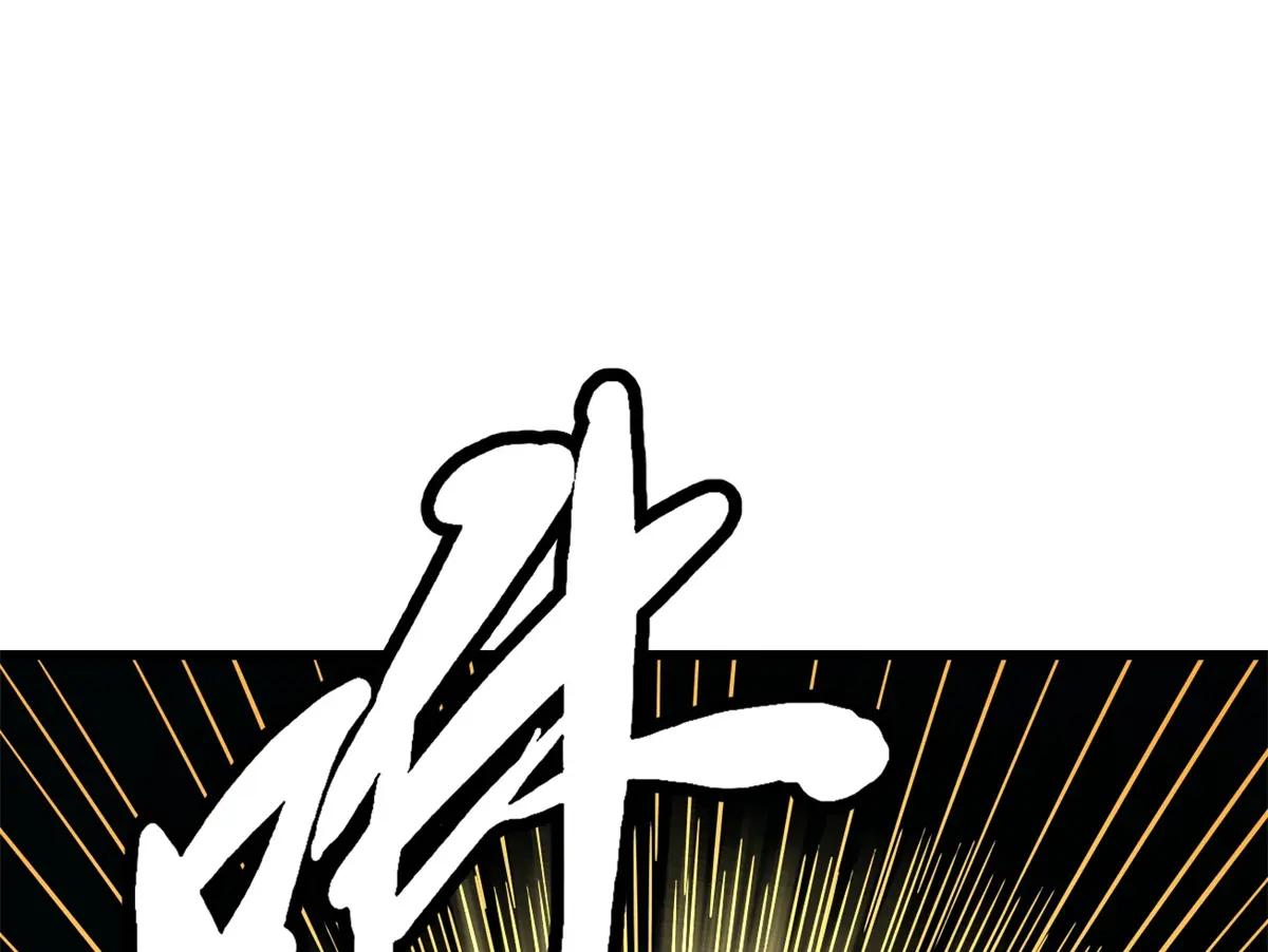 249 地底魔蚁 第77页