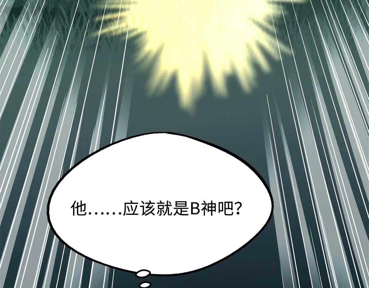 249 地底魔蚁 第80页