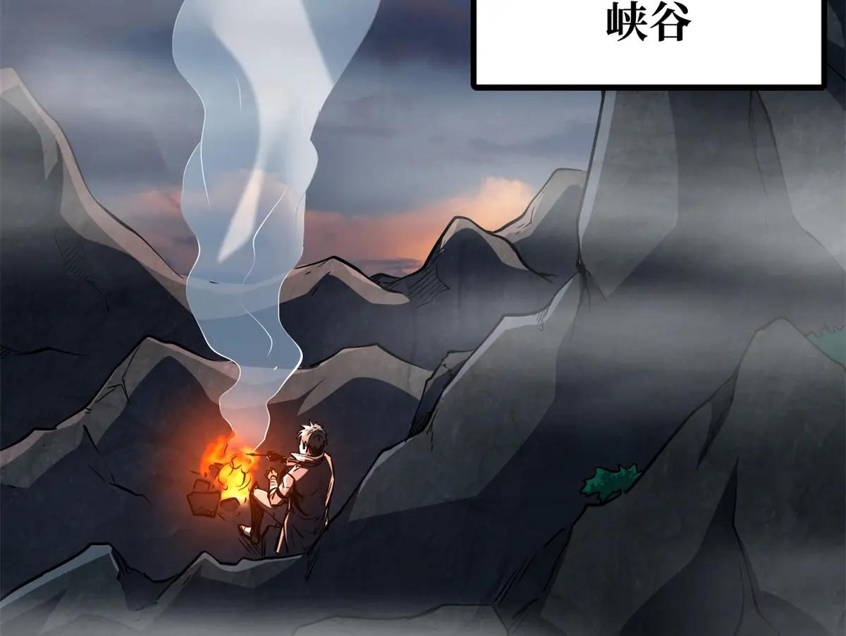 249 地底魔蚁 第85页