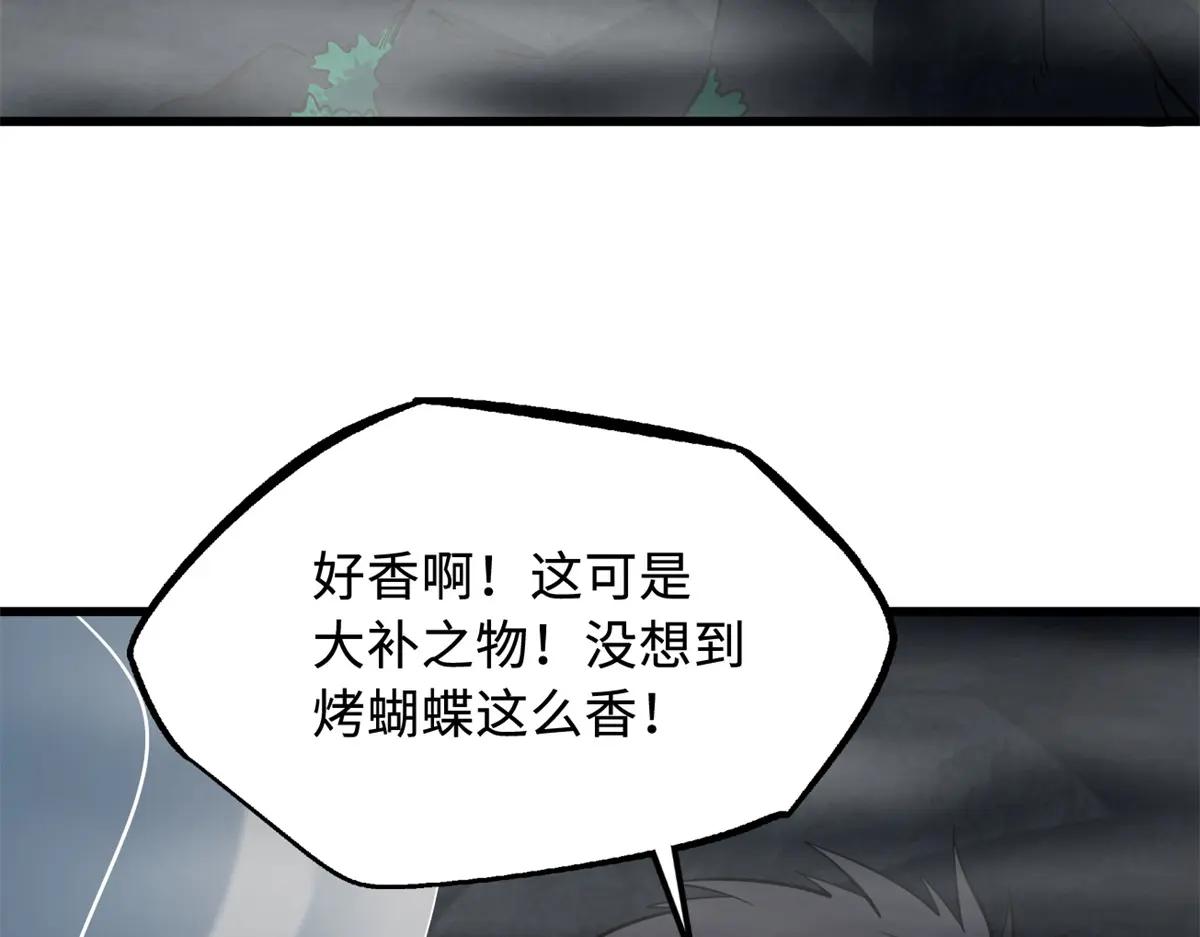249 地底魔蚁 第86页