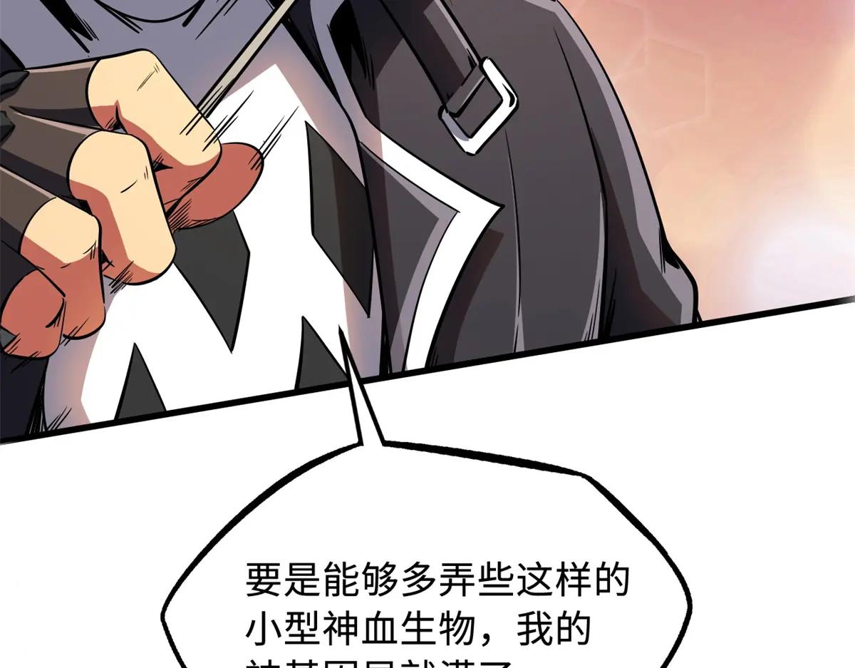 249 地底魔蚁 第91页