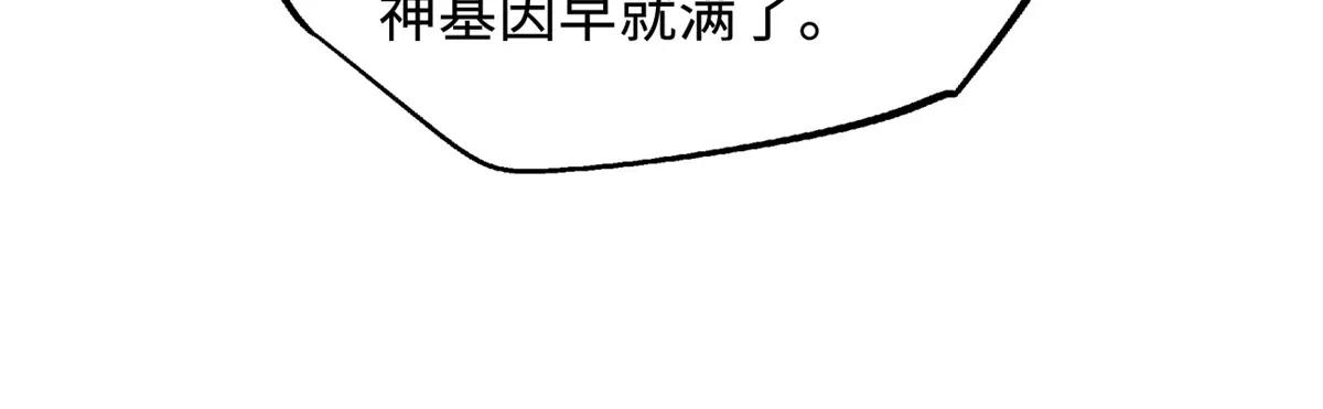 249 地底魔蚁 第92页