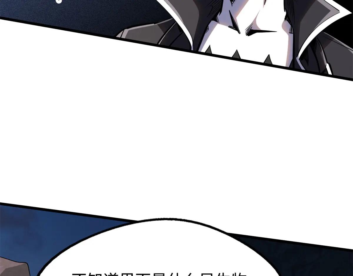 249 地底魔蚁 第96页