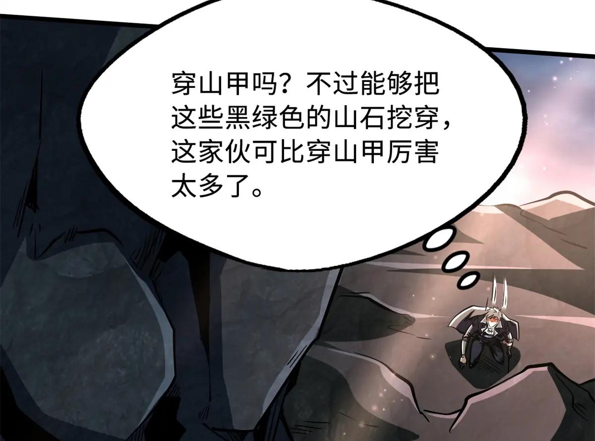 249 地底魔蚁 第102页